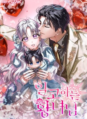 the closet fan princess