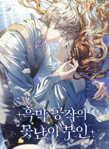 the ugly wife of the shady duke